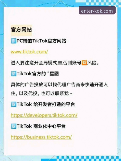 KOK全站官网入口详解：从下载到使用的完整指南